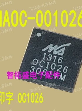全新正品现货 MAOC-001026 OC1026 一个起发 可直拍