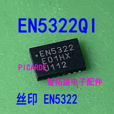 开关稳压器 EN5322QI QFN-24 一个起发 可直拍