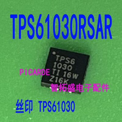 全新正品现货 TPS61030RSAR  TPS61030 QFN  一个起发 可直拍