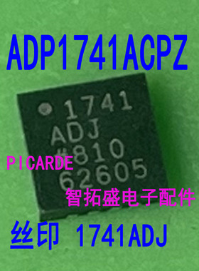 全新正品现货 ADP1741ACPZ 丝印 1741ADJ QFN 一个起发 可直拍