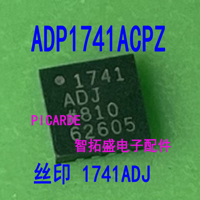 全新正品现货 ADP1741ACPZ 丝印 1741ADJ QFN 一个起发 可直拍