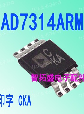 全新进口现货 AD7314ARM CKA MSOP8 一个起发 可直拍