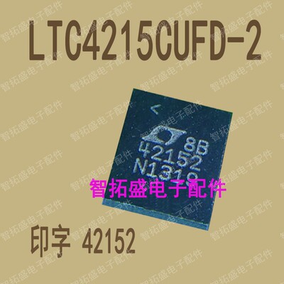 全新正品现货 LTC4215CUFD-2 42152 一个起发 可直拍