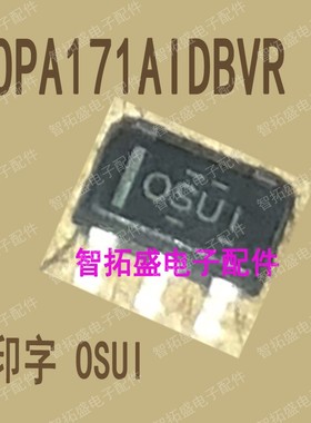全新正品现货 OPA171AIDBVR OSUI 0USI SOT23 一个起发 可直拍