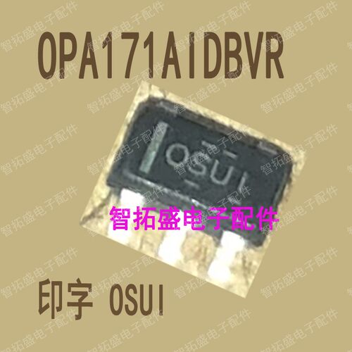 全新正品现货 OPA171AIDBVR OSUI 0USI SOT23 一个起发 可直拍