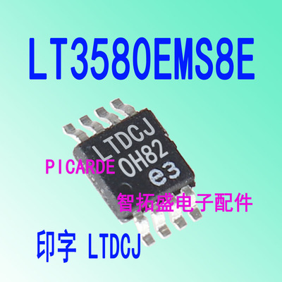 全新正品现货 LT3580EMS8E LTDCJ MSOP8 一个起发 可直拍