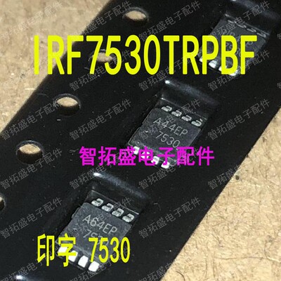 全新正品现货 IRF7530TRPBF 7530 一个起发 可直拍