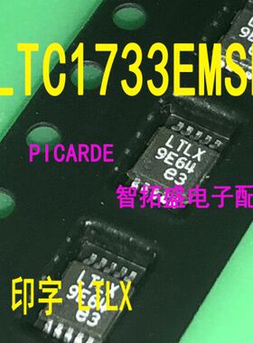全新正品现货 LTC1733EMSE LTLX 一个起发 可直拍