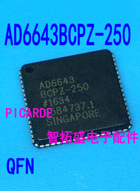 全新正品现货 AD6643BCPZ-250 AD6643BCPZ-200 一个起发 可直拍