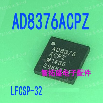 全新正品现货 AD8375ACPZ AD8376ACPZ QFN 一个起发 可直拍