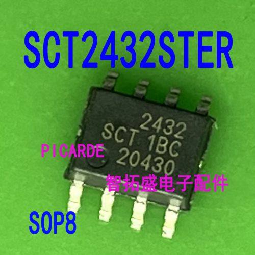 全新正品现货 SCT2432STER SOP8 SCT2450STER  一个起发 可直拍