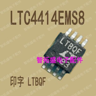 全新正品现货 LTC4414EMS8 LTBQF MSOP 一个起发 可直拍
