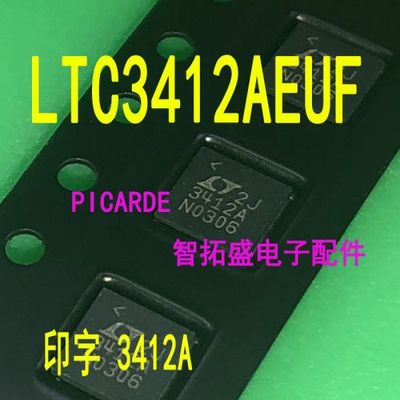 全新正品现货 LTC3412AEUF LT3412A QFN  一个起发 可直拍