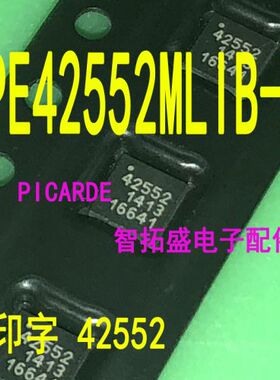 全新正品现货 PE42552MLIB-Z 印字 42552 QFN 一个起发 可直拍