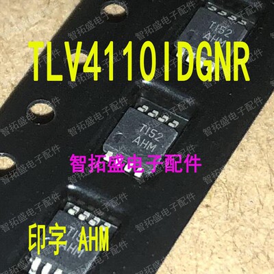 全新正品现货 TLV4110IDGNR AHM 一个起发 可直拍