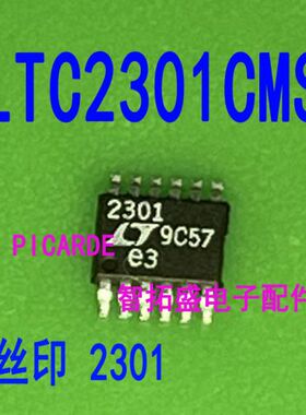 全新正品现货 LTC2301CMS TSSOP12  2301 一个起发  可直拍