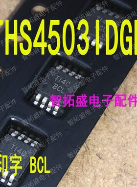 全新正品现货 THS4503IDGN BCL 一个起发 可直拍