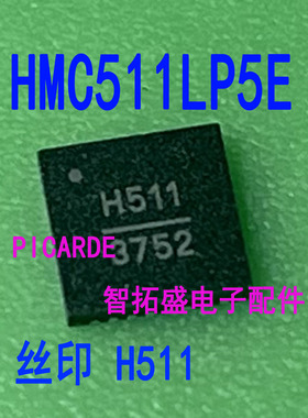 压控振荡器 HMC511LP5E 丝印 H511 QFN32 全新可直拍