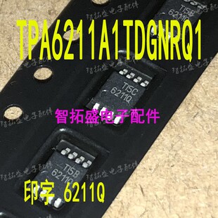 全新正品现货 TPA6211A1TDGNRQ1 6211Q 一个起发 可直拍