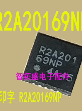 全新正品现货 R2A20169NP 一个起发 可直拍