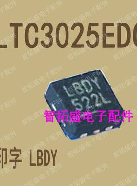 全新正品现货 LTC3025EDC LBDY 一个起发 可直拍