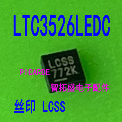 全新正品现货 LTC3526LEDC 丝印 LCSS DFN6  一个起发 可直拍