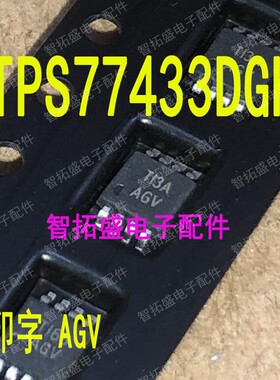 全新正品现货 TPS77433DGK AGV 一个起发 可直拍