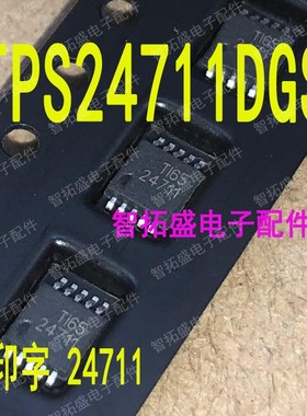 全新正品现货 TPS24711DGS 24711 一个起发 可直拍