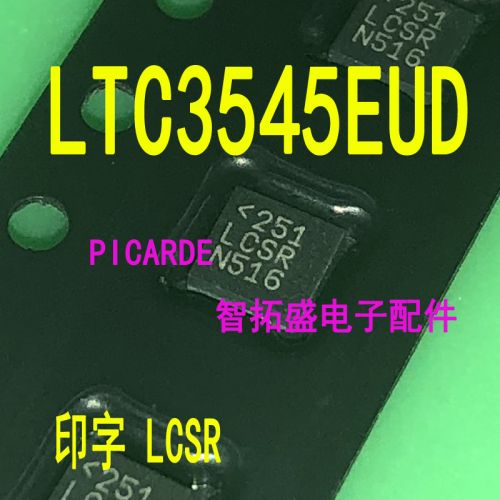 全新正品现货 LTC3545EUD  LCSR 一个起发 可直拍