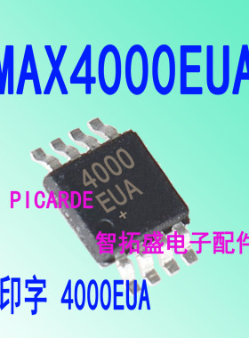 全新正品现货 MAX4000EUA MSOP8 一个起发 可直拍