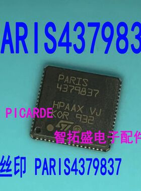 全新正品现货 PARIS4379837 QFN 一个起发 可直拍