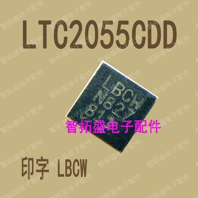 全新正品现货 LTC2055CDD LBCW 一个起发 可直拍