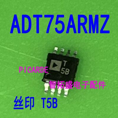 全新正品现货 ADT75ARMZ T5B MSOP8 一个起发 可直拍