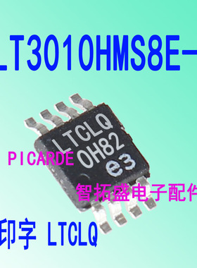 全新正品现货 LT3010HMS8E-5 LTCLQ MSOP8 一个起发 可直拍