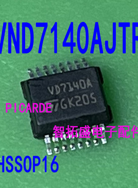 VND7140AJTR VND7050AJTR 丝印 VD7140A VD7050A 一个起发 可直拍