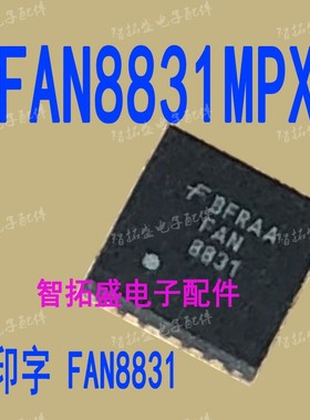 全新正品现货 FAN8831MPX 一个起发 可直拍