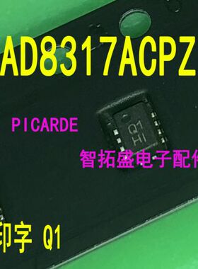 AD8317ACPZ AD8319ACPZ LFCSP-8 丝印 Q1 Q2 一个起发 可直拍