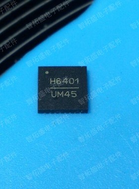 全新正品现货 HMC6401LP5E H6401 一个起发 可直拍