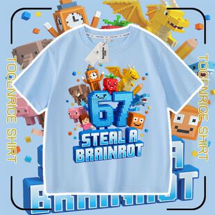 Steal a Brainrot67号偷走脑红短袖纯棉儿童 2026夏季卡通T恤薄款
