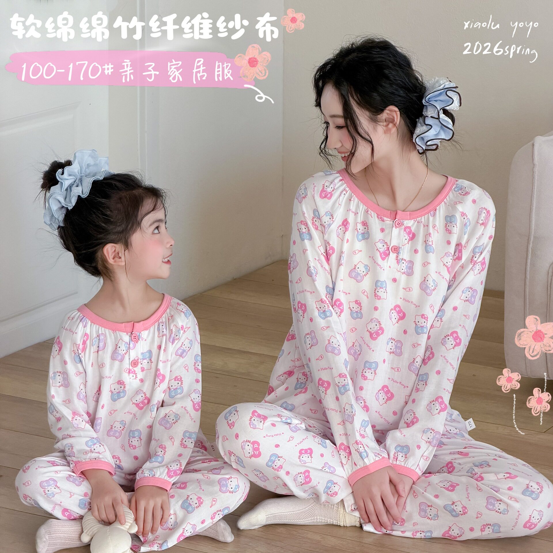 hellokitty女童亲子装睡衣长袖长裤2026卡通家居服套装双层纱柔软