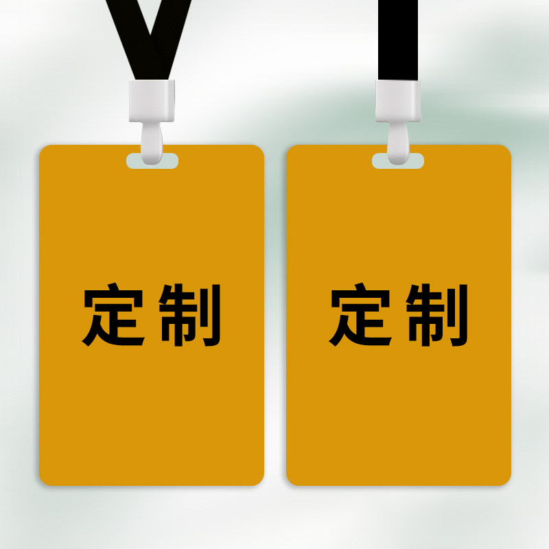 定制专拍亚克力工作证省团生活京东支付宝碰一下工牌定制印刷挂牌