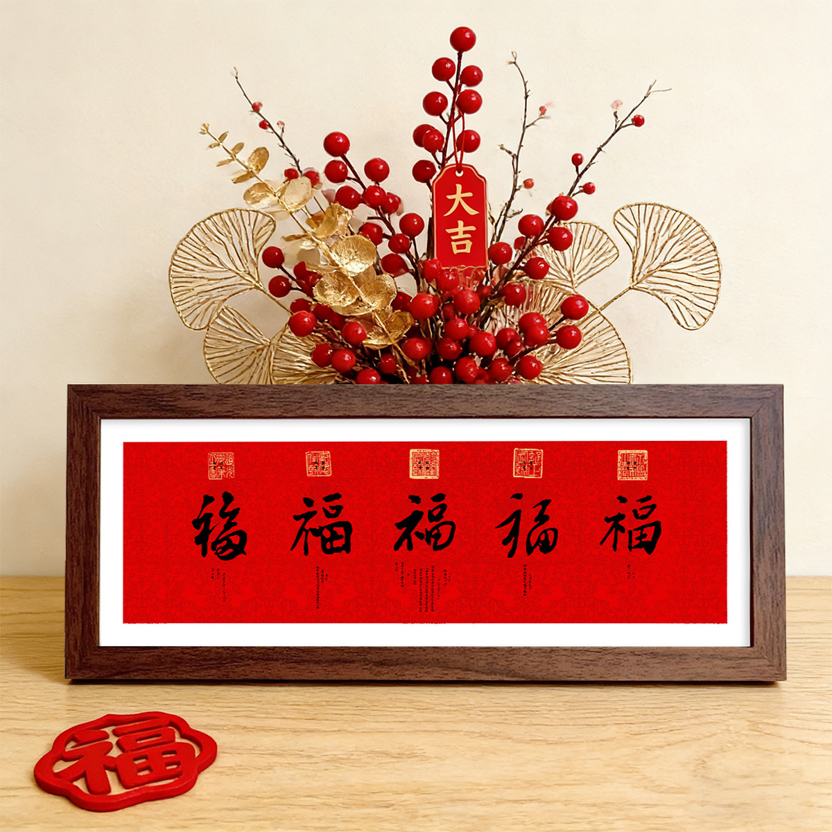 新年桌面文创摆台木质相框摆件御笔五福图书法横幅书房客厅装饰画,家居饰品,桌面摆台画,淘宝优惠券,粉丝福利购,淘宝优惠卷