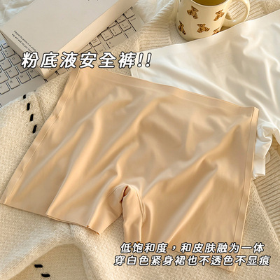 粉底液无痕安全裤隐形冰丝内裤女二合一夏季薄款防走光平角打