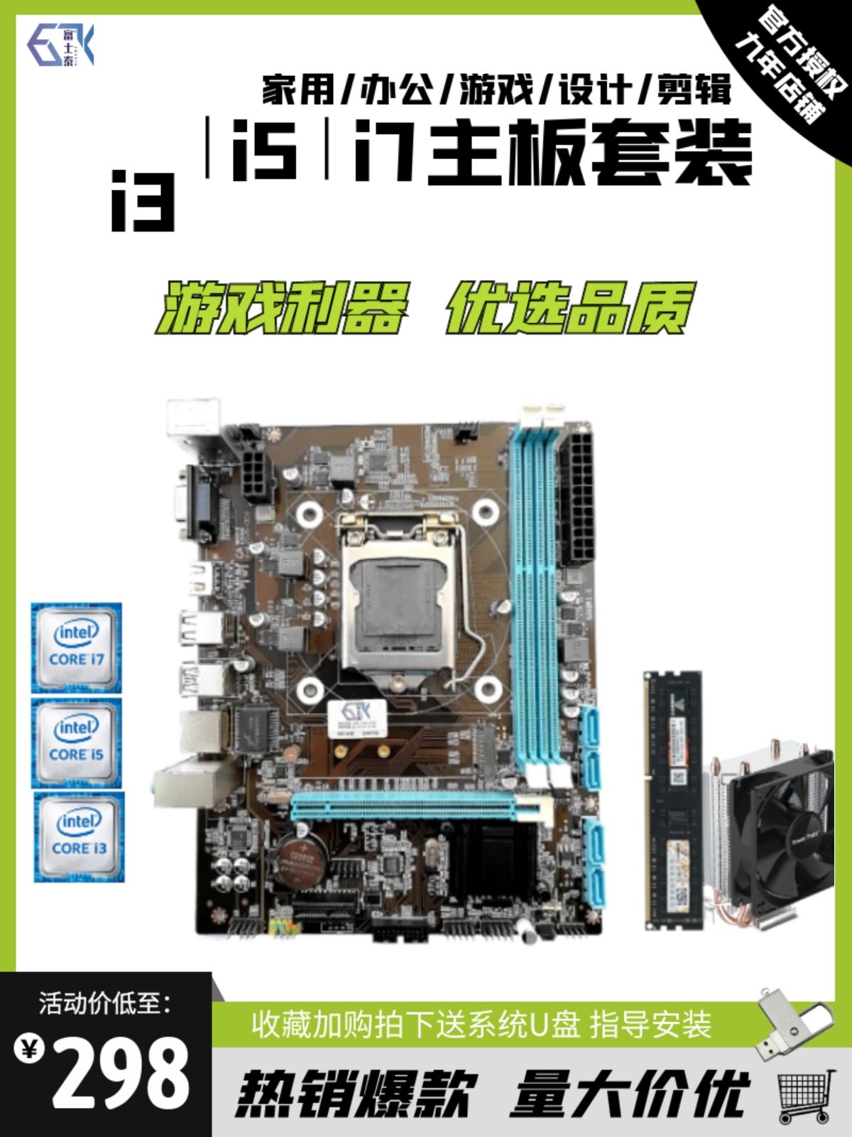 B75 B85 H110 B360 Anakart və CPU Dəsti, 4 Parça
