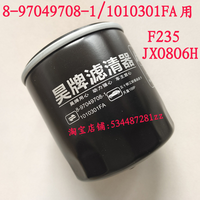 8-97049708-1机油滤芯
