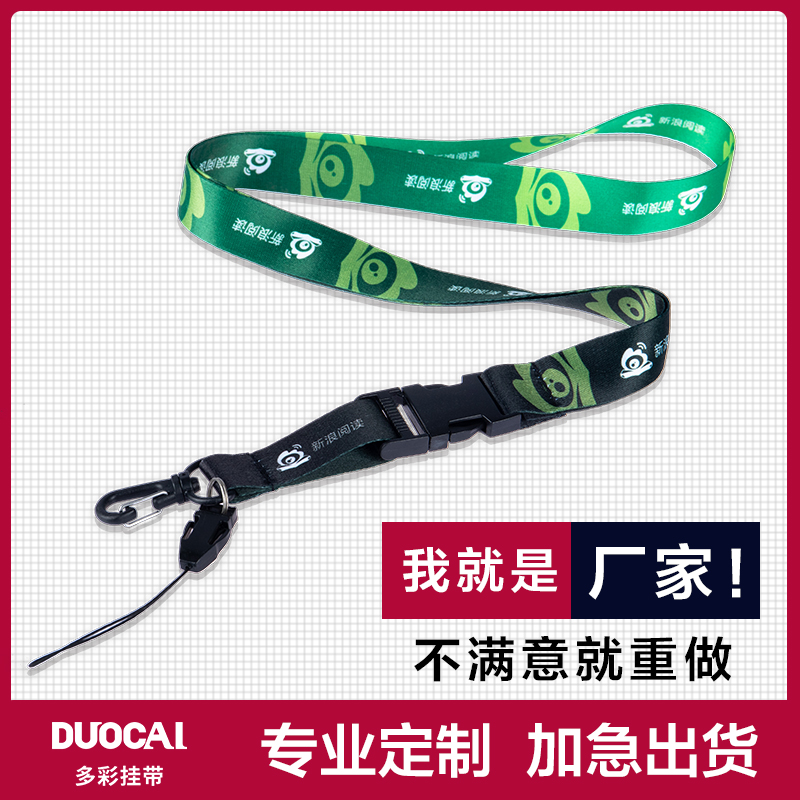 校牌工作吊绳挂带活动展会胸卡
