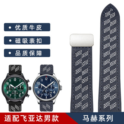 适配飞亚达摄影师DGA23001马赫系列男士透气快拆款真皮手表带20mm