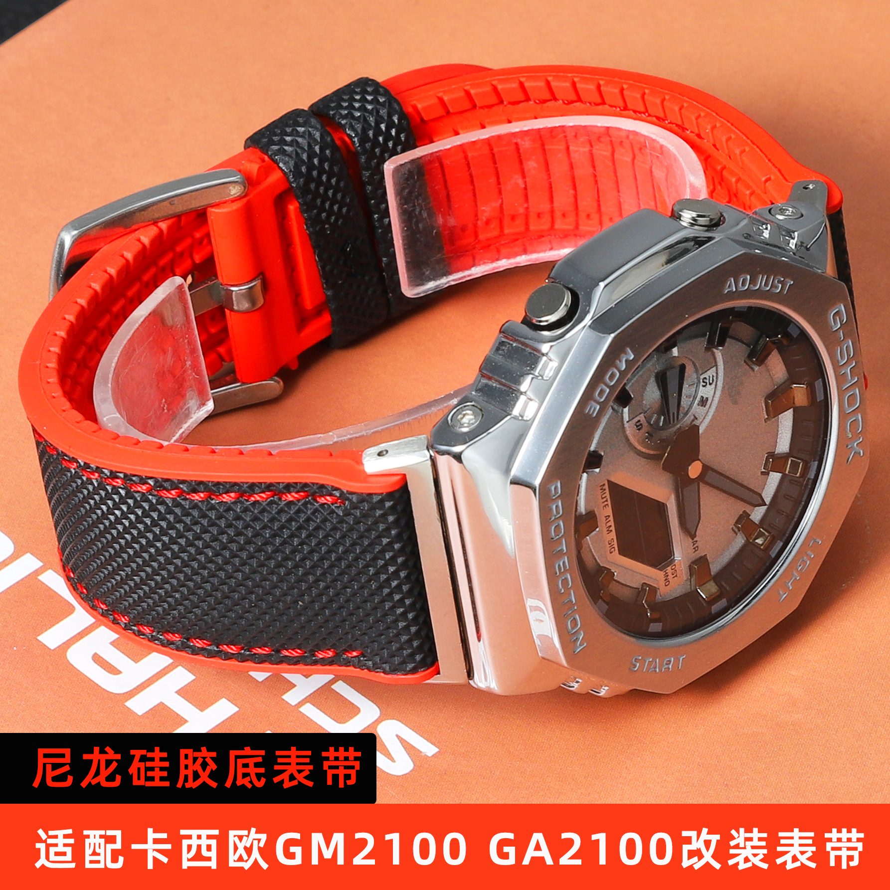 代用卡西欧GA-2100 2110AP农家橡树改装配件gshock表带GM替换带男