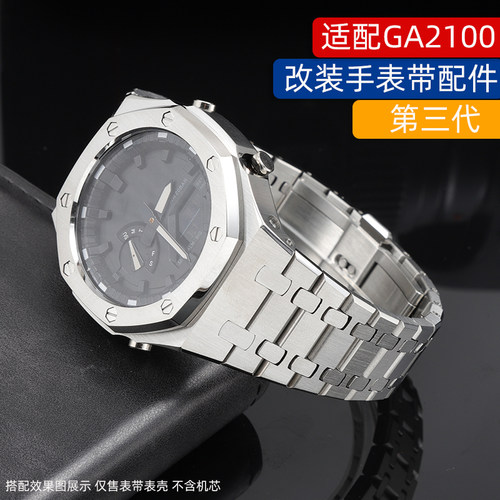 适配卡西欧GA-2100GA-2110农家橡树改装配件精钢AP黑武士表带表壳