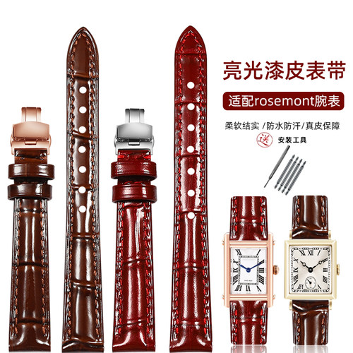 适配rosemont真皮手表带女罗斯蒙特玫瑰小方表小金表亮光漆皮表链